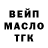 ТГК жижа inoi 1