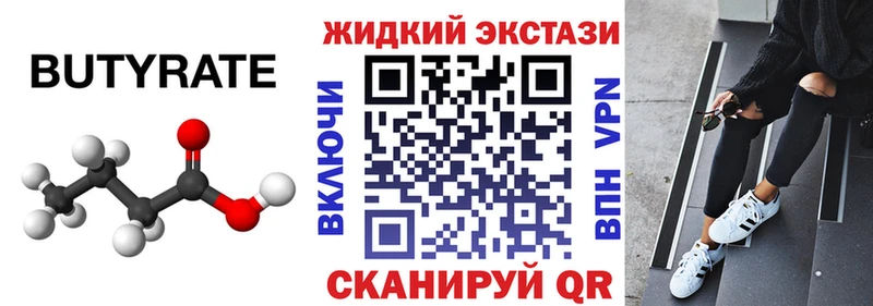 Бутират бутандиол Томари