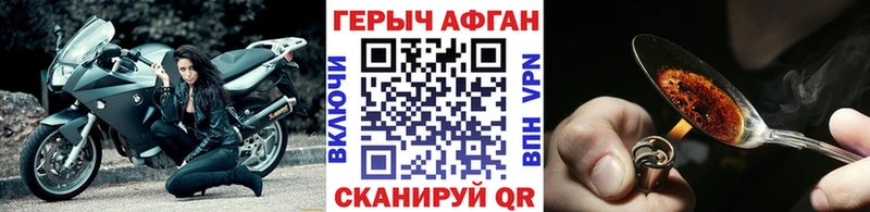 Героин VHQ  Купить где  Томари 