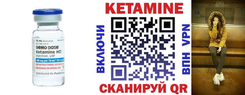 Купить где  Томари  Кетамин ketamine 