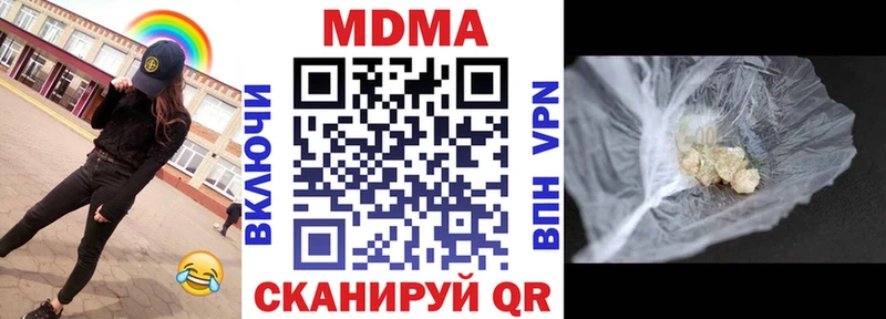 MDMA кристаллы  Купить закладки  Томари 