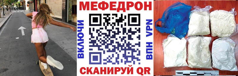 МЕФ mephedrone  Купить где  Томари 
