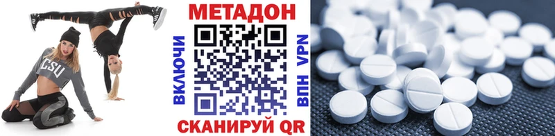 МЕТАДОН methadone  Купить  Томари 