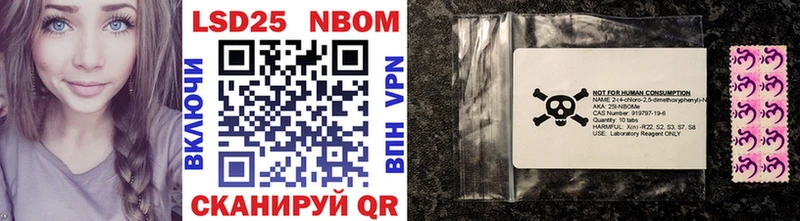 Купить где  Томари  Марки 25I-NBOMe 1,8мг 